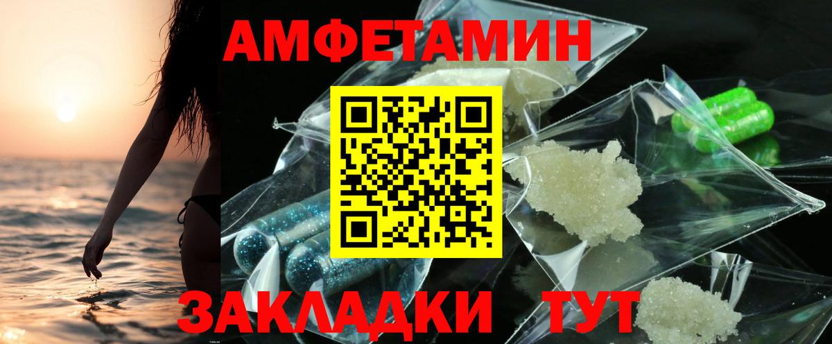 Амфетамин 97% Батайск