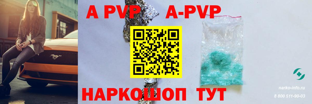 Alfa_PVP кристаллы  Alpha-PVP  Батайск  Вход с VPN 