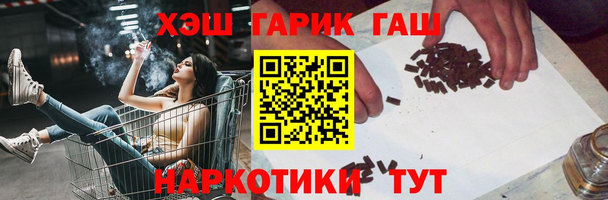 ГАШ Изолятор  ГАШИШ убойный  Вход с VPN  Батайск 