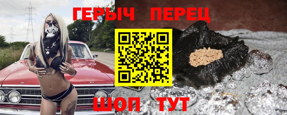 Героин герыч Батайск