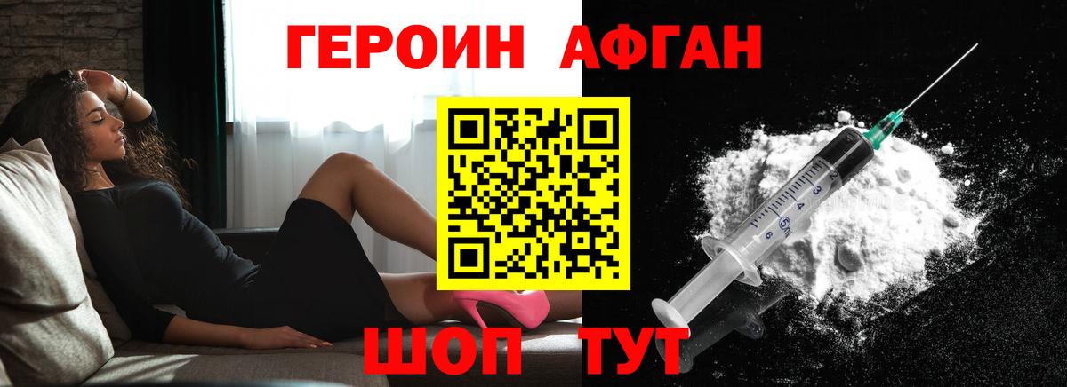 Героин герыч  Вход с VPN  Батайск 