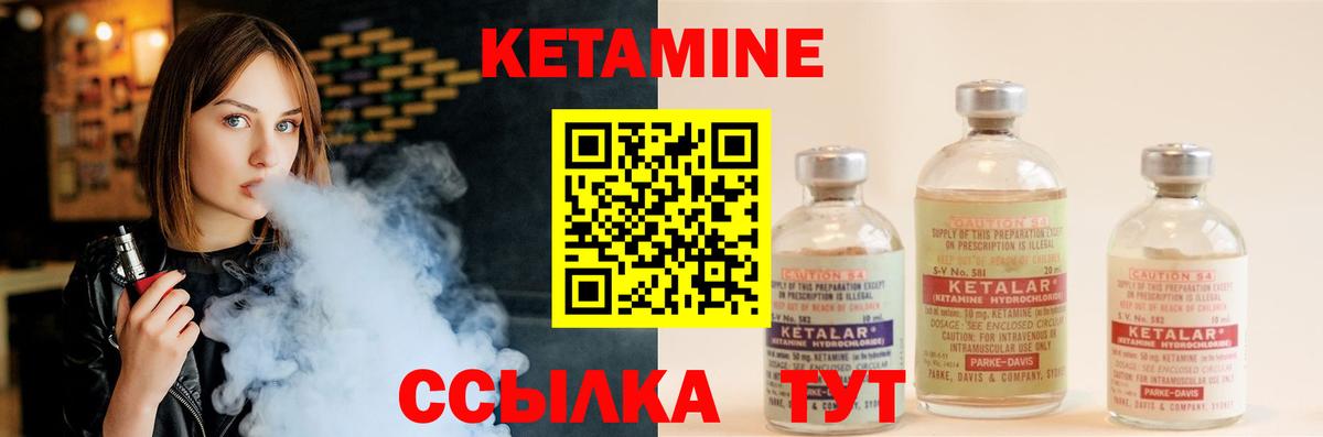 КЕТАМИН VHQ Батайск