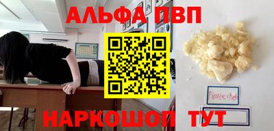apvp Апшеронск