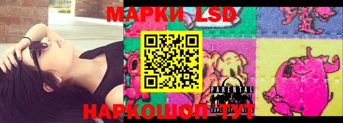 ЛСД экстази  LSD-25 экстази ecstasy  Вход с VPN  ЛСД экстази кислота  Батайск 