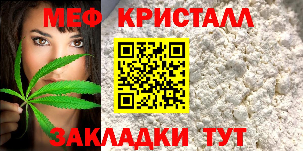 Мефедрон VHQ  Вход с VPN  Батайск  Меф  Меф мука 